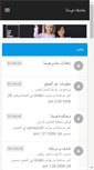 Mobile Screenshot of fosta.user.fr